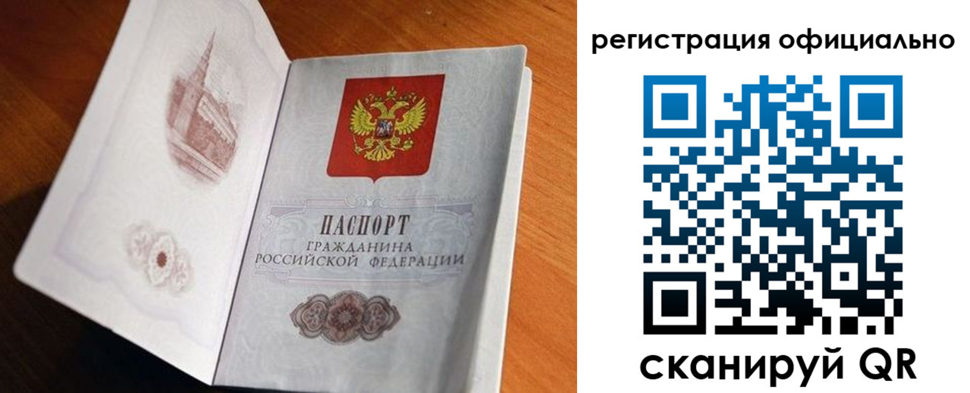 прописка для школы в Няндоме
